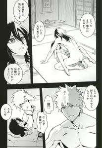 Page 3 of RUKIA'S ROOM - preview thumbnail