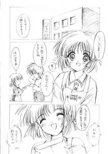 Page 5 of Pocket no Naka no Tenshi-tachi - preview thumbnail