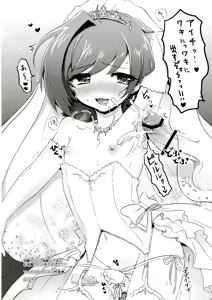 Page 40 of Oyome-san Aichi to Hitobanjuu - preview thumbnail