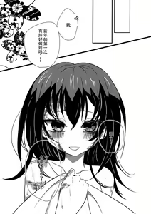 Page 28 of Sylvie Seikatsu. - preview thumbnail