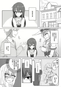 Page 35 of Sylvie Seikatsu. - preview thumbnail