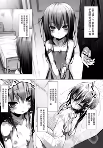 Page 43 of Sylvie Seikatsu. - preview thumbnail