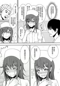 Page 47 of Sylvie Seikatsu. - preview thumbnail
