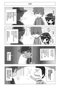 Page 7 of Sylvie Seikatsu. - preview thumbnail
