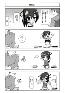 Page 9 of Sylvie Seikatsu. - preview thumbnail