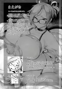 Page 3 of Hebi-san no H na Hon 8 - preview thumbnail