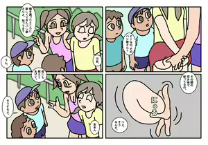 Page 3 of Onnatomo 3 -Park 1 - preview thumbnail