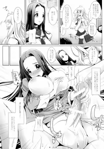 Page 3 of Himeyaka Full Rage 4 - preview thumbnail