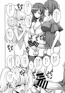 Page 8 of Futanari Onee-san × Otokonoko Cosplayer AV Satsuei Hen - preview thumbnail