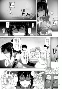 Page 5 of Juni ga Futanari datte Uwasa wa.....Hontou dattan desu ne!! - preview thumbnail