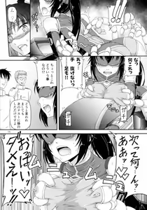 Page 6 of Juni ga Futanari datte Uwasa wa.....Hontou dattan desu ne!! - preview thumbnail