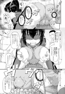 Page 7 of Juni ga Futanari datte Uwasa wa.....Hontou dattan desu ne!! - preview thumbnail
