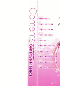 Page 3 of Binkan Plastic - Sensitive Plastics - preview thumbnail