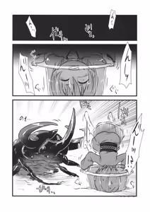 Page 3 of Shinmyoumaru VS Caucasus Ookabuto - preview thumbnail