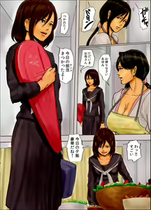 Page 3 of Oyako no Ori ~Jigoku no Hajimari~ | Mother and Daughters in a Cage ~The Beginning of Hell~ - preview thumbnail
