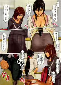Page 4 of Oyako no Ori ~Jigoku no Hajimari~ | Mother and Daughters in a Cage ~The Beginning of Hell~ - preview thumbnail
