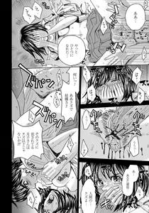 Page 168 of Hitozuma Chigoku - preview thumbnail