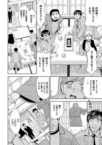 Page 56 of Hitozuma Chigoku - preview thumbnail