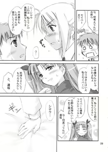Page 8 of Blue berry - preview thumbnail
