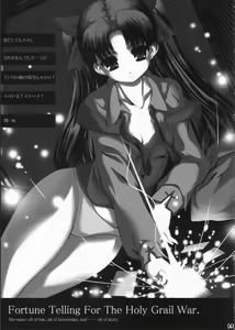 Page 40 of Yumeneko - preview thumbnail
