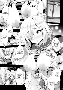 Page 4 of Urapai Ni - preview thumbnail