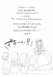 Page 3 of Keine-sensei wa Ore no Yome!! - preview thumbnail