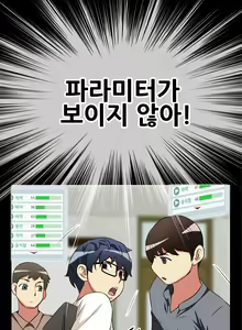 Page 168 of Love Parameter 1-15 - preview thumbnail