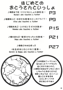 Page 3 of Hajimete no Otousan to Issho - preview thumbnail