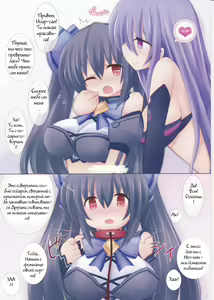 Page 3 of Chou Megami Choukyou Noire - Ninshin Black Heart - preview thumbnail