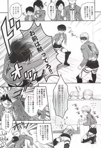 Page 6 of Heichou no NO na Riyuu - preview thumbnail