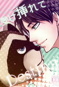 Ukeirete Destiny - hentai manga cover image