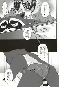 Page 11 of Ukeirete Destiny - preview thumbnail