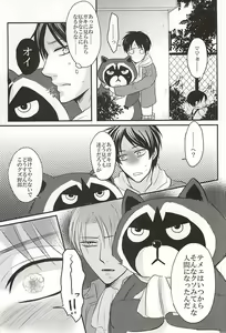 Page 13 of Ukeirete Destiny - preview thumbnail