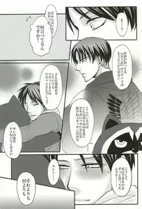 Page 15 of Ukeirete Destiny - preview thumbnail