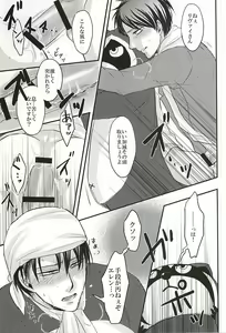 Page 17 of Ukeirete Destiny - preview thumbnail
