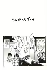 Page 21 of Ukeirete Destiny - preview thumbnail