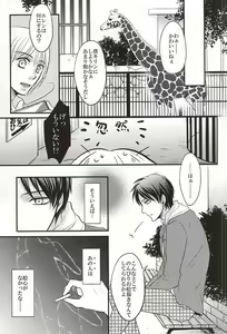 Page 3 of Ukeirete Destiny - preview thumbnail