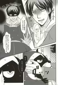 Page 9 of Ukeirete Destiny - preview thumbnail