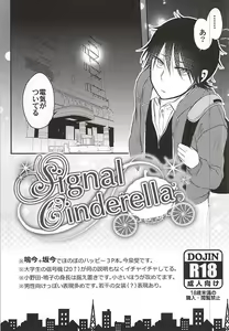 SignalCinderella — hentai manga cover on Fhentai