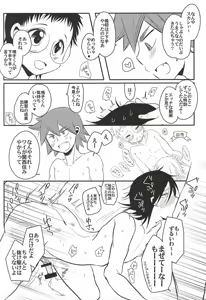 Page 22 of SignalCinderella - preview thumbnail