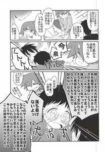 Page 3 of SignalCinderella - preview thumbnail