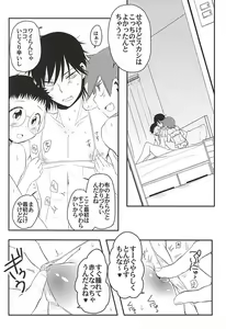 Page 6 of SignalCinderella - preview thumbnail