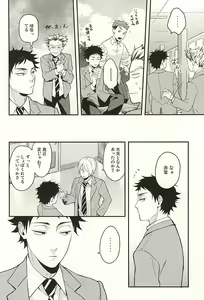 Page 13 of Sawaranaide Kudasai - preview thumbnail