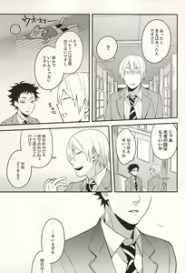 Page 14 of Sawaranaide Kudasai - preview thumbnail