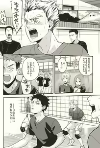Page 15 of Sawaranaide Kudasai - preview thumbnail