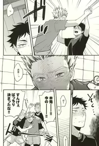 Page 17 of Sawaranaide Kudasai - preview thumbnail