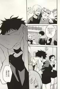 Page 18 of Sawaranaide Kudasai - preview thumbnail