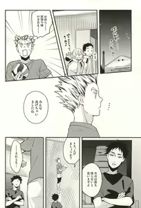 Page 19 of Sawaranaide Kudasai - preview thumbnail