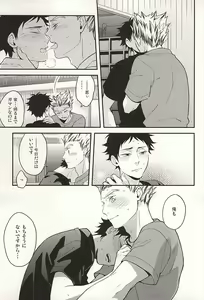 Page 20 of Sawaranaide Kudasai - preview thumbnail