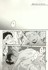 Page 2 of Sawaranaide Kudasai - preview thumbnail